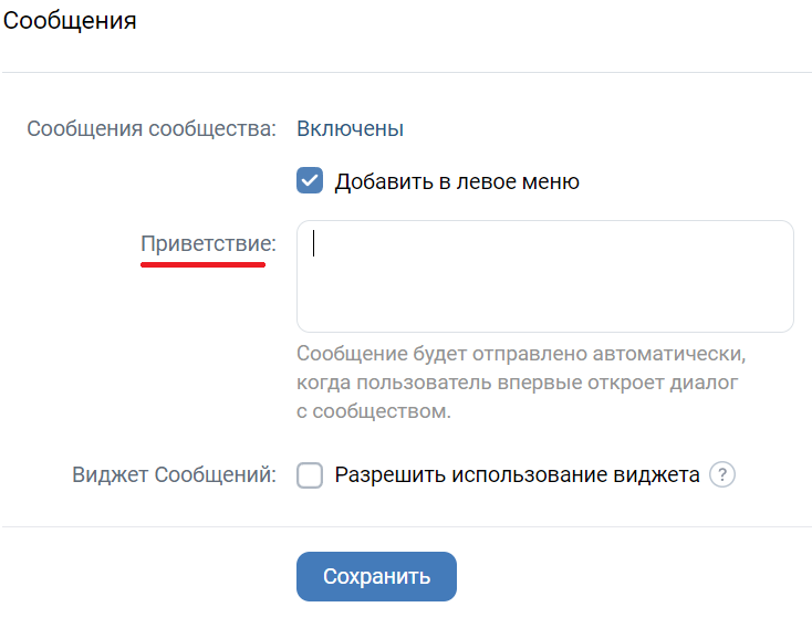 Как зарегистрировать свою группу