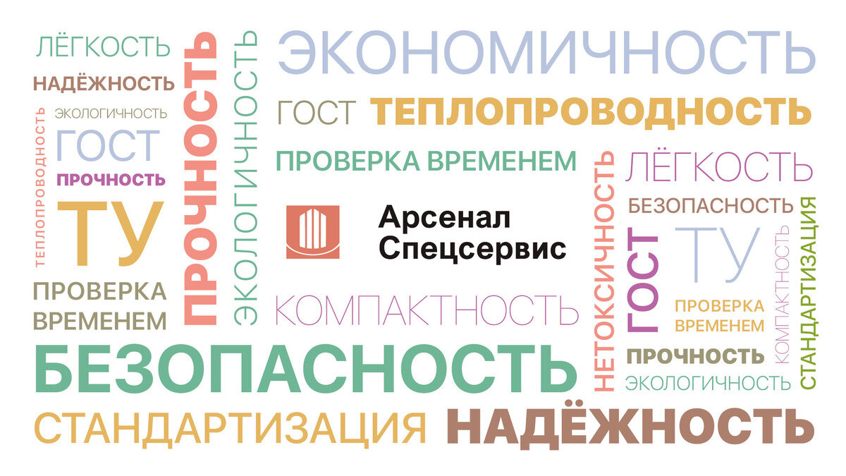 Приоритеты Арсенал Спецсервис