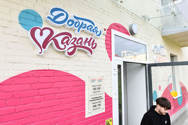    В офис «Доброй Казани» на улице Сеченова, 5, можно принести продукцию с большим сроком хранения, медикаменты, одежду, обувь, некоторые предметы обмундирования