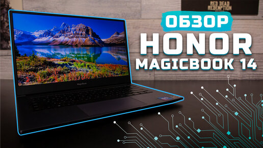 下载视频: Отличный ноутбук для работы | Обзор Honor MagicBook 14