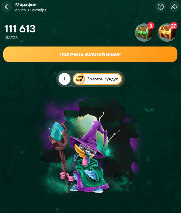 (тот самый марафон из второго способа)