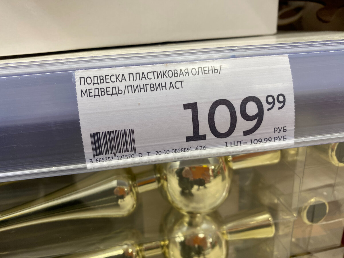 Подвеска в виде животного