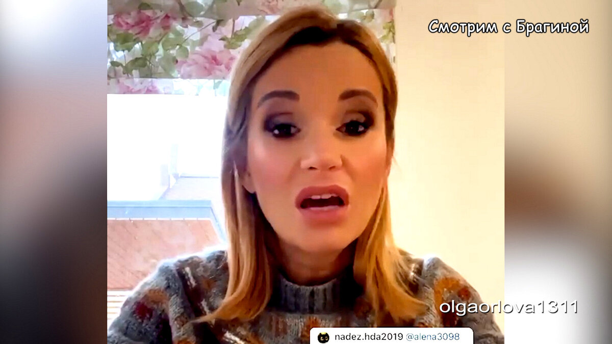 Орлова Ольга, инстаграм
