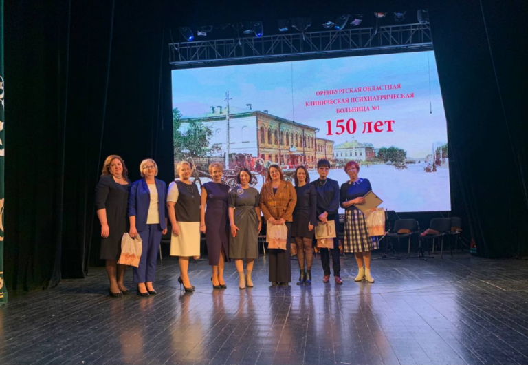    Оренбургская клиническая психиатрическая больница № 1 отметила 150-летний юбилей Марина Шарт