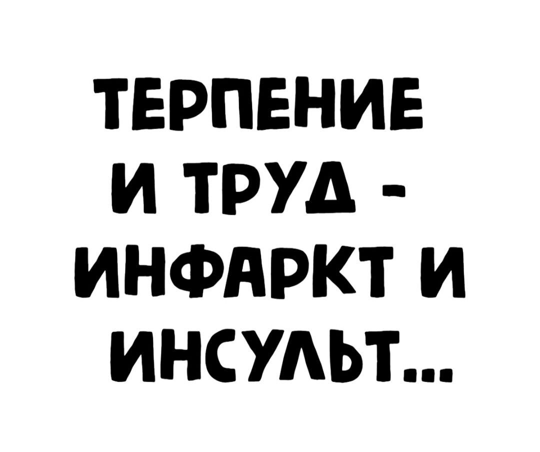 Как связана наша психика и здоровье. 