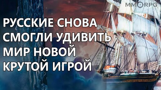 Бесплатная онлайн игра про пиратов и корабли. World of Sea Battle Обзор World Of Sea Battle