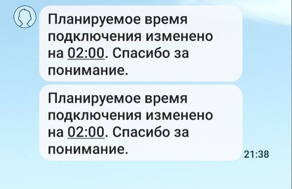    Сообщения, которые получили жители Подгорного