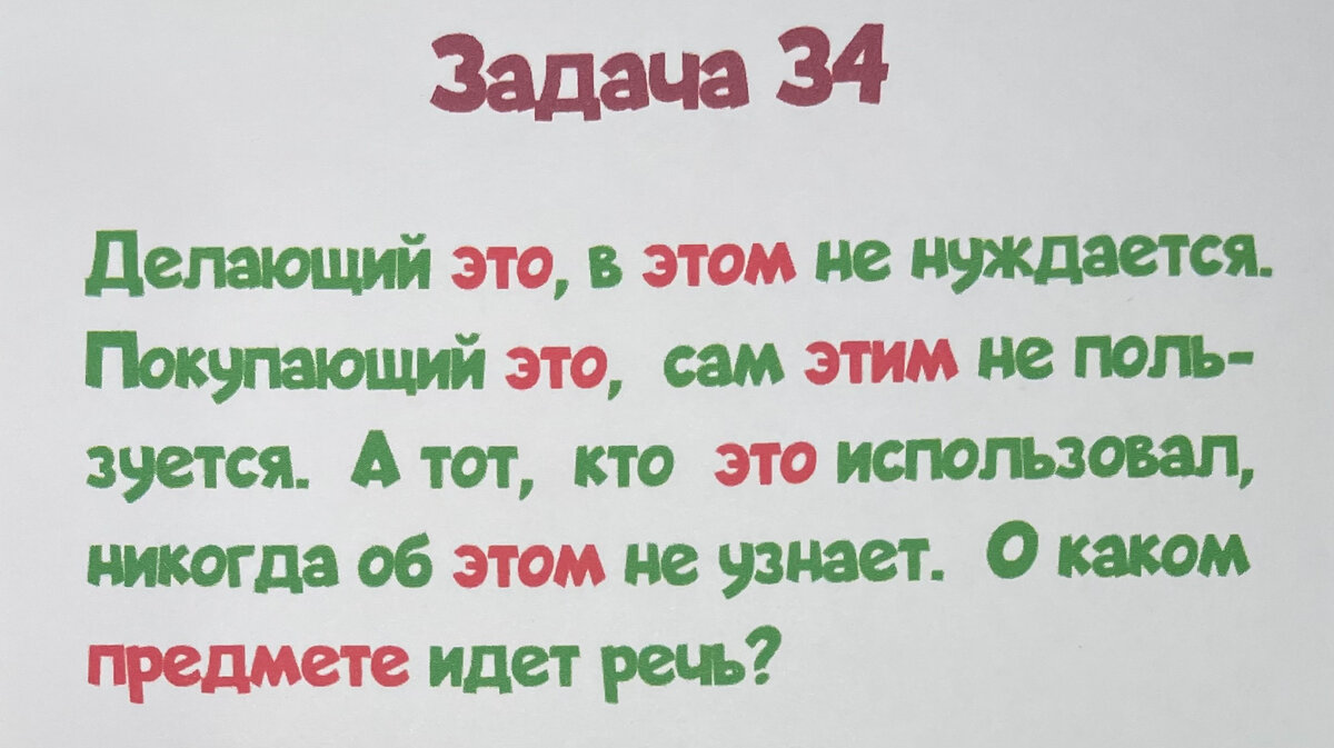 Ответы на задачи 31-35 (задачи на смекалку) | Математика со Смолиным | Дзен