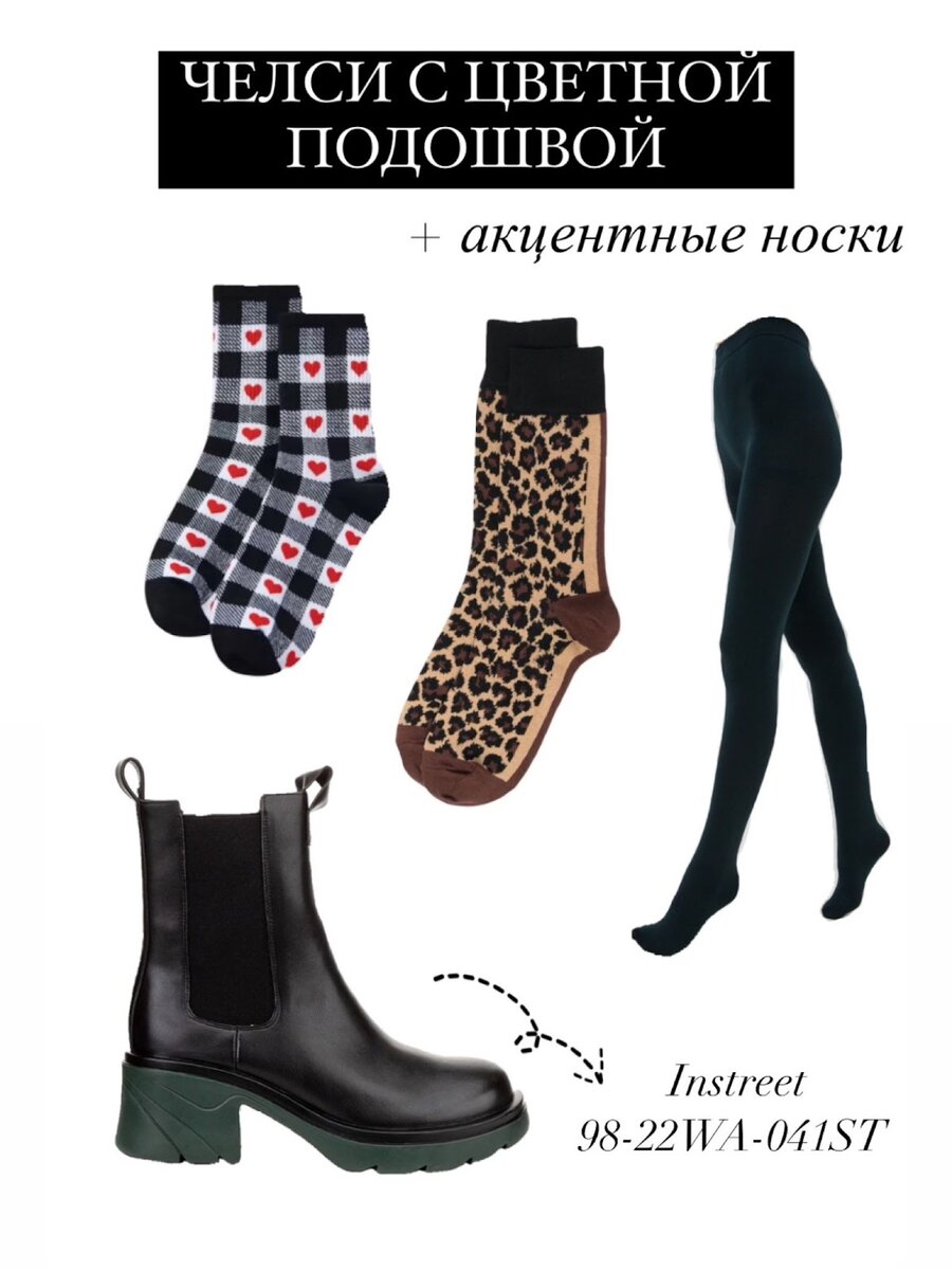 Челси женские INSTREET 98-22WA-041ST