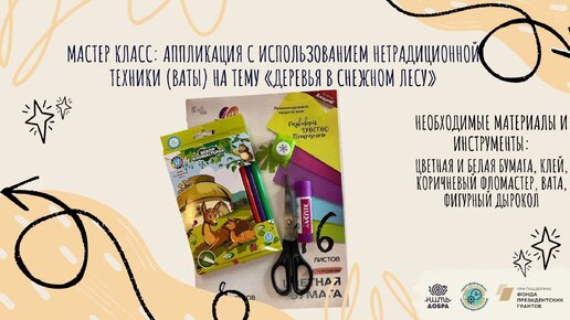 Мастер-класс по посадке деревьев прошел в детском саду г. Пензы