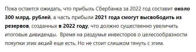 Чистая год упала на 75, прибыль сбербанка за.