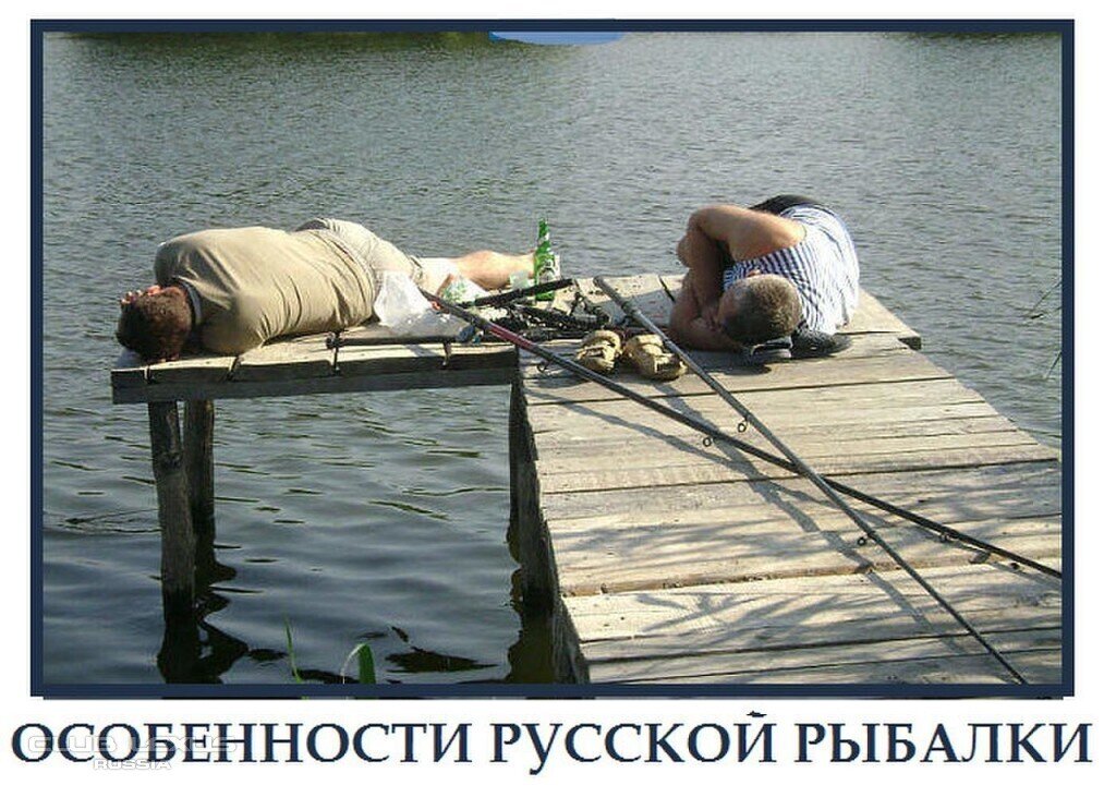 - Поехали на рыбалку).- Не умею( - чего не уметь, наливай и пей)