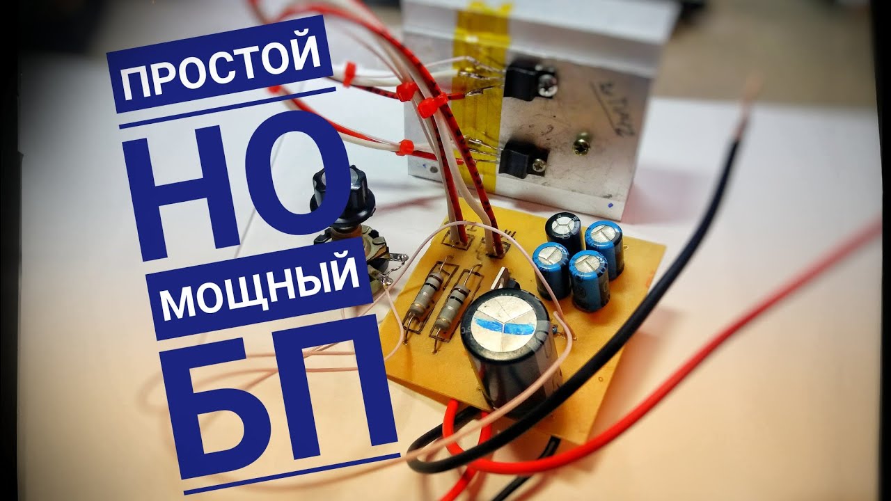 Импульсный блок питания 1000 Вт на IGBT транзисторах