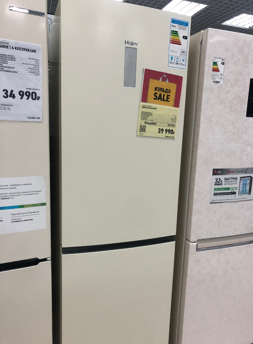 Эльдорадо холодильники