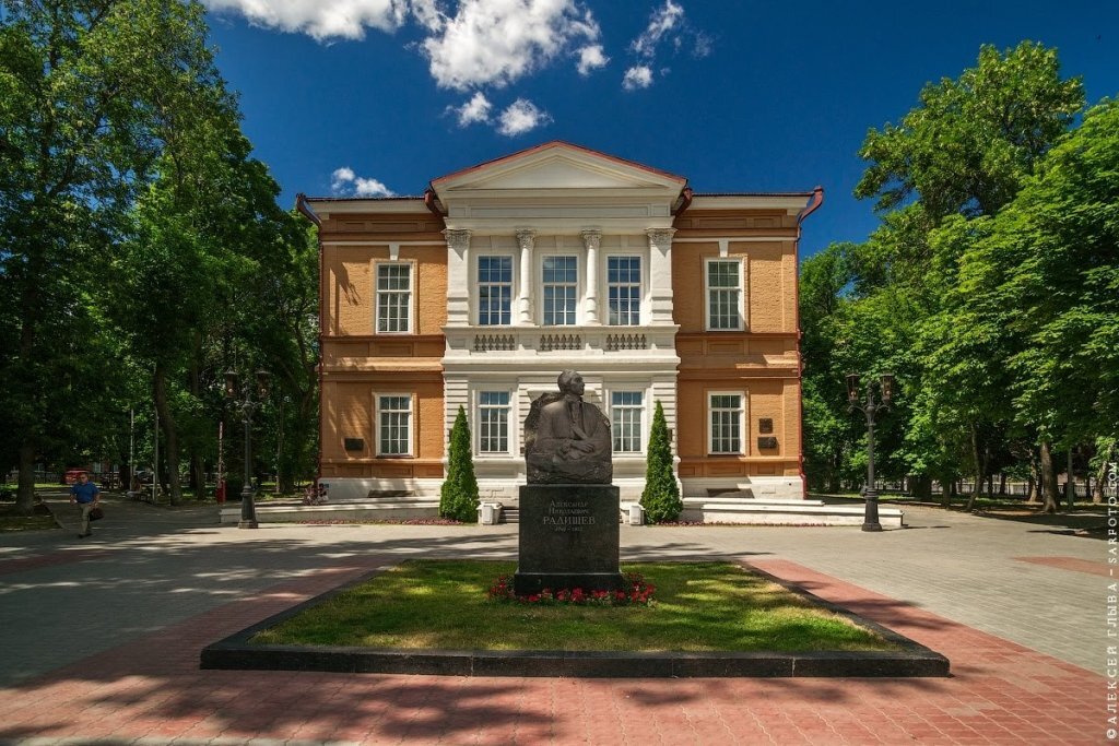 Саратов радищевский музей