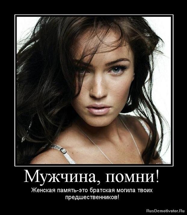 Женская память вещь действительно тонкая, но при этом такая обширная!!! Никогда не угадаешь что скрывается в закромах этой прекрасной женщины!