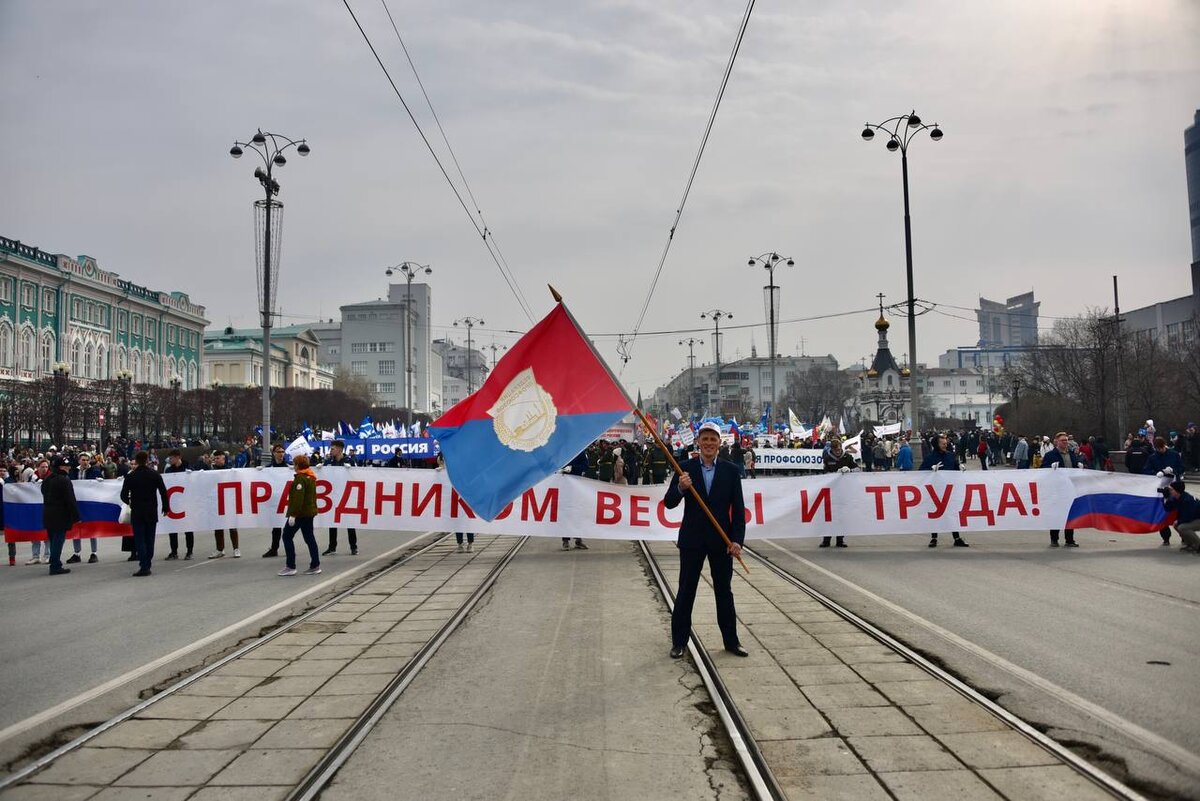 Новости е1 в екатеринбурге гимн. Первомайская демонстрация. Демонстрация 1 мая. 1 Мая фото. Шествие 1 мая.