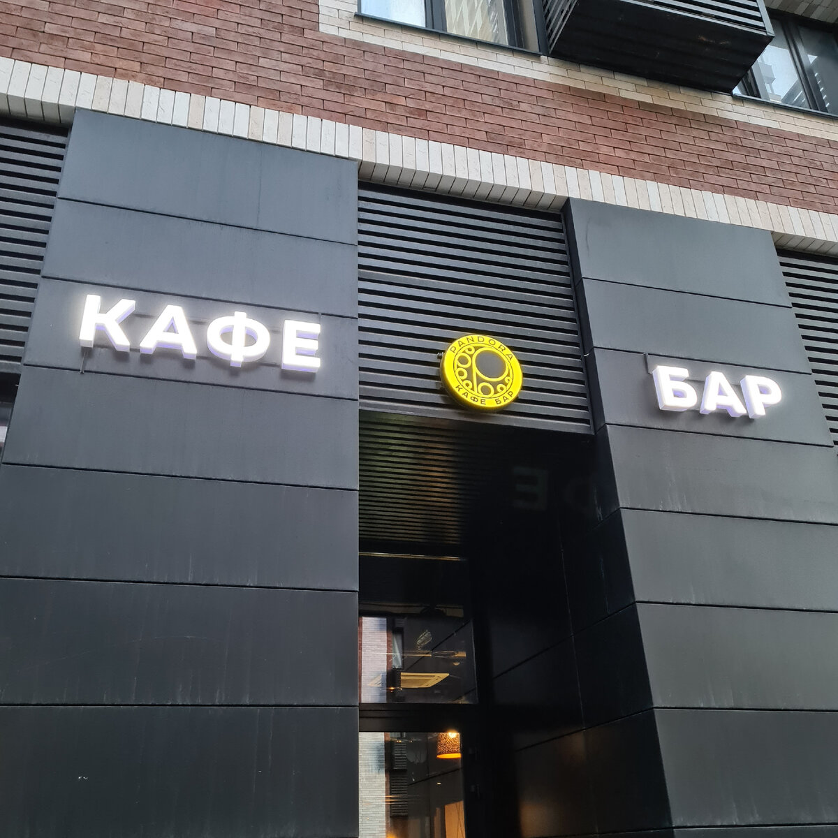 Вход в кафе-бар