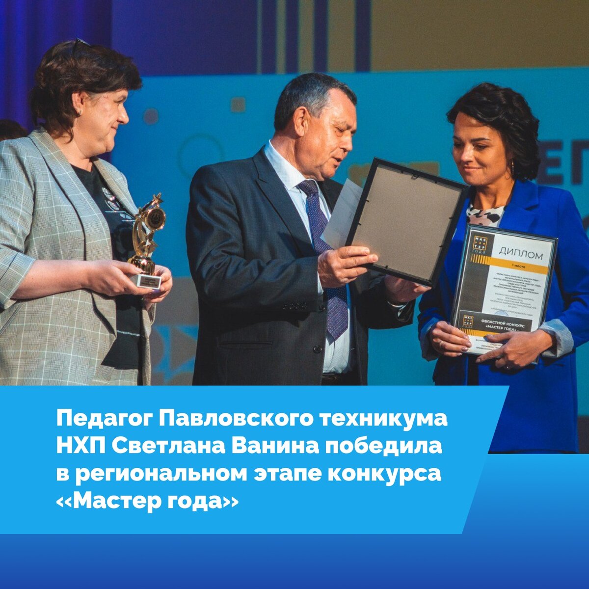 Награждение победителя Ваниной С.А.