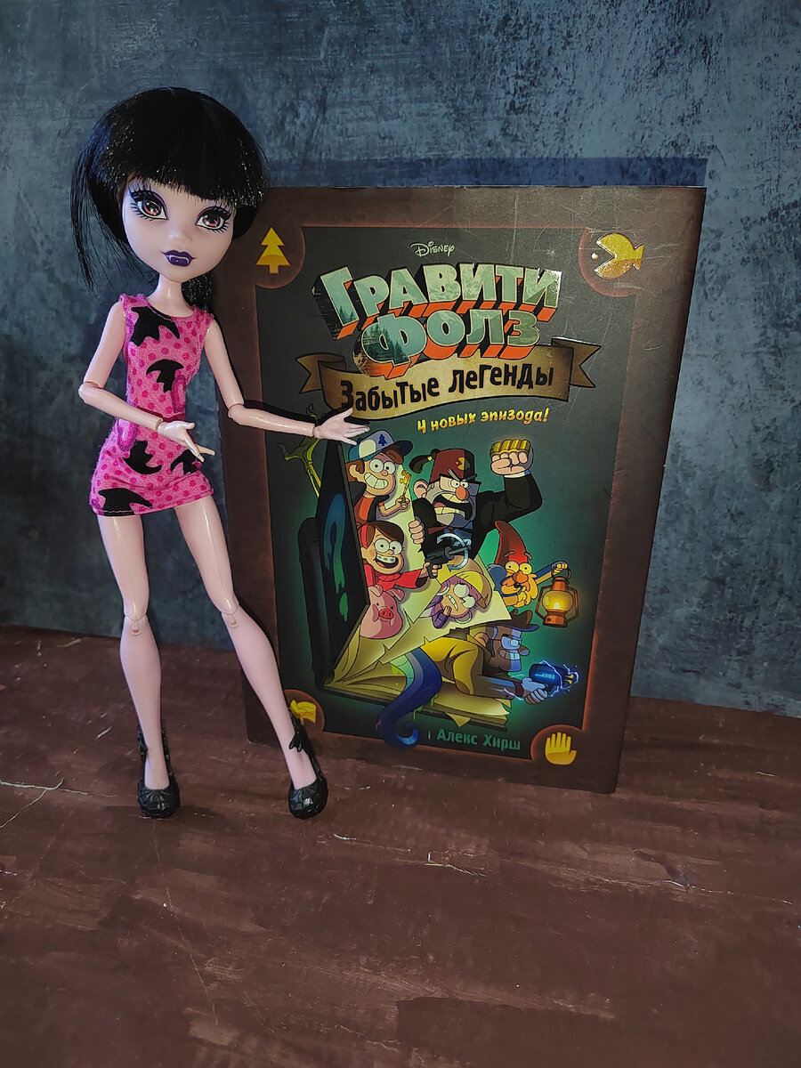 Гравити Фолз!