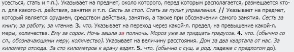 Предлог ЗА
