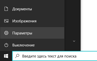 Нажимаем на панель windows в левом нижнем углу экрана.