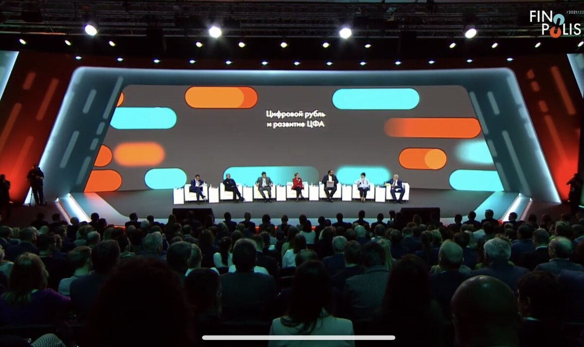 Конференция ЦБ РФ "Цифровой рубль и развитие ЦФА"