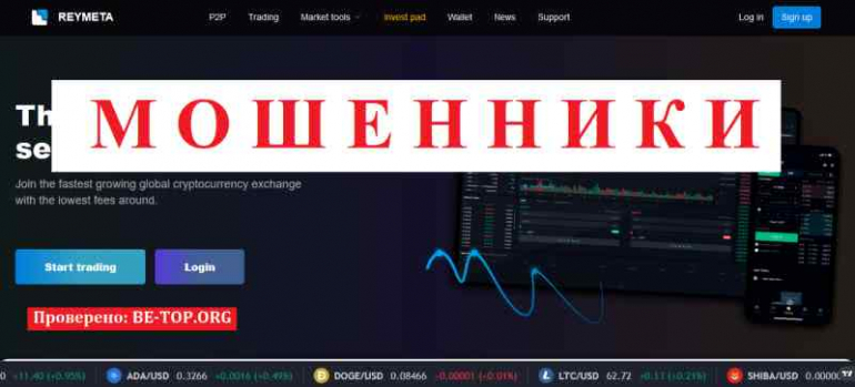 Reymeta МОШЕННИК отзывы и вывод денег 