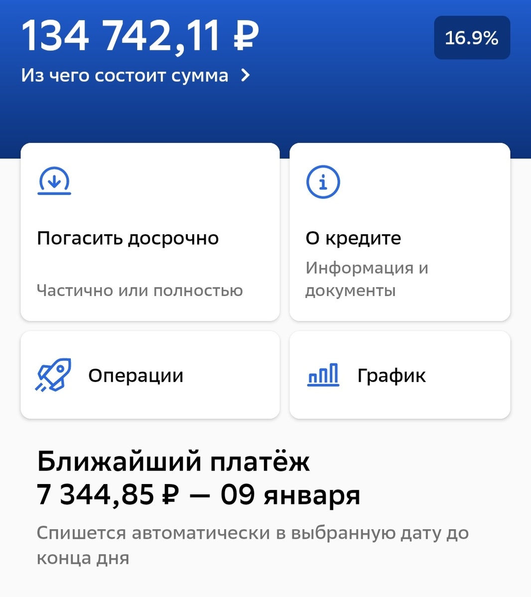 Приближаюсь к сотне