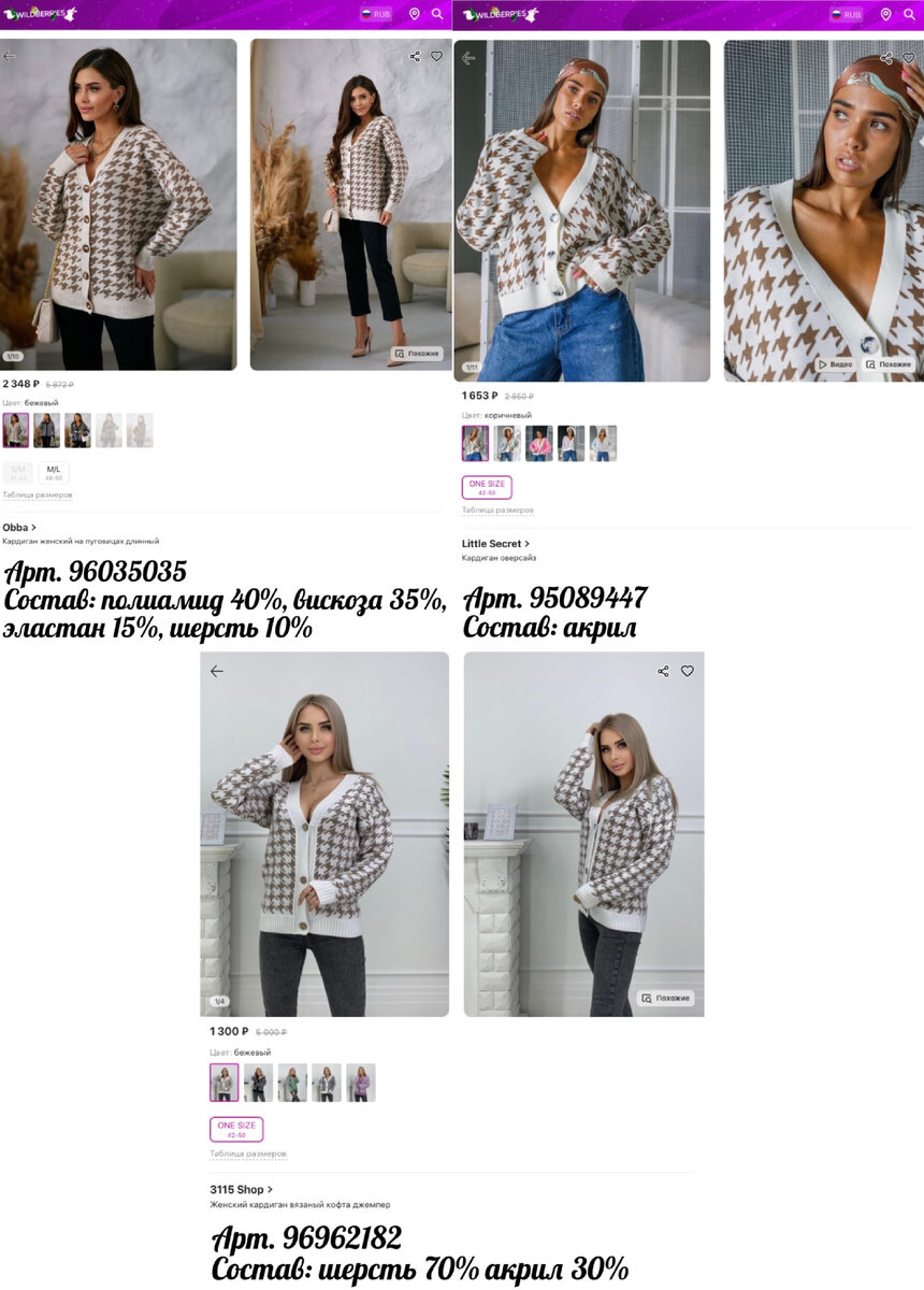 Фото с Wildberries:3115 Shop Женский кардиган вязаный кофта джемпер, Little Secret Кардиган оверсайз, Obba Кардиган женский на пуговицах длинный