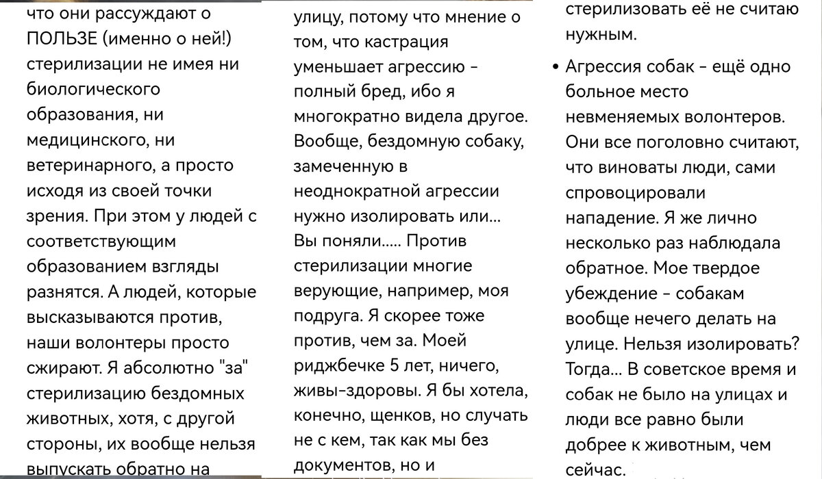 Любовь к животным. Стерилизация. Агрессия. Кормежка и территория. | Лёлька  из Крыма. Про жизнь | Дзен