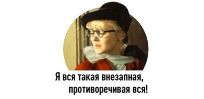 Хочется позволить себе ветренность в питании, но низззя, потому что это обычно не ветренность, а даже вовсе наоборот - тяжелый гиперкалорийный рацион. 