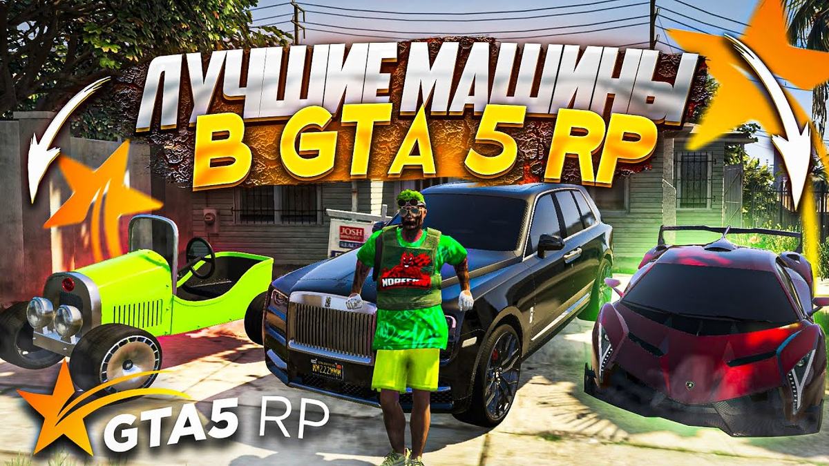 Топ 3 авто за свои деньги | GTA 5 RP | Gta 5 RP | Guides | Дзен