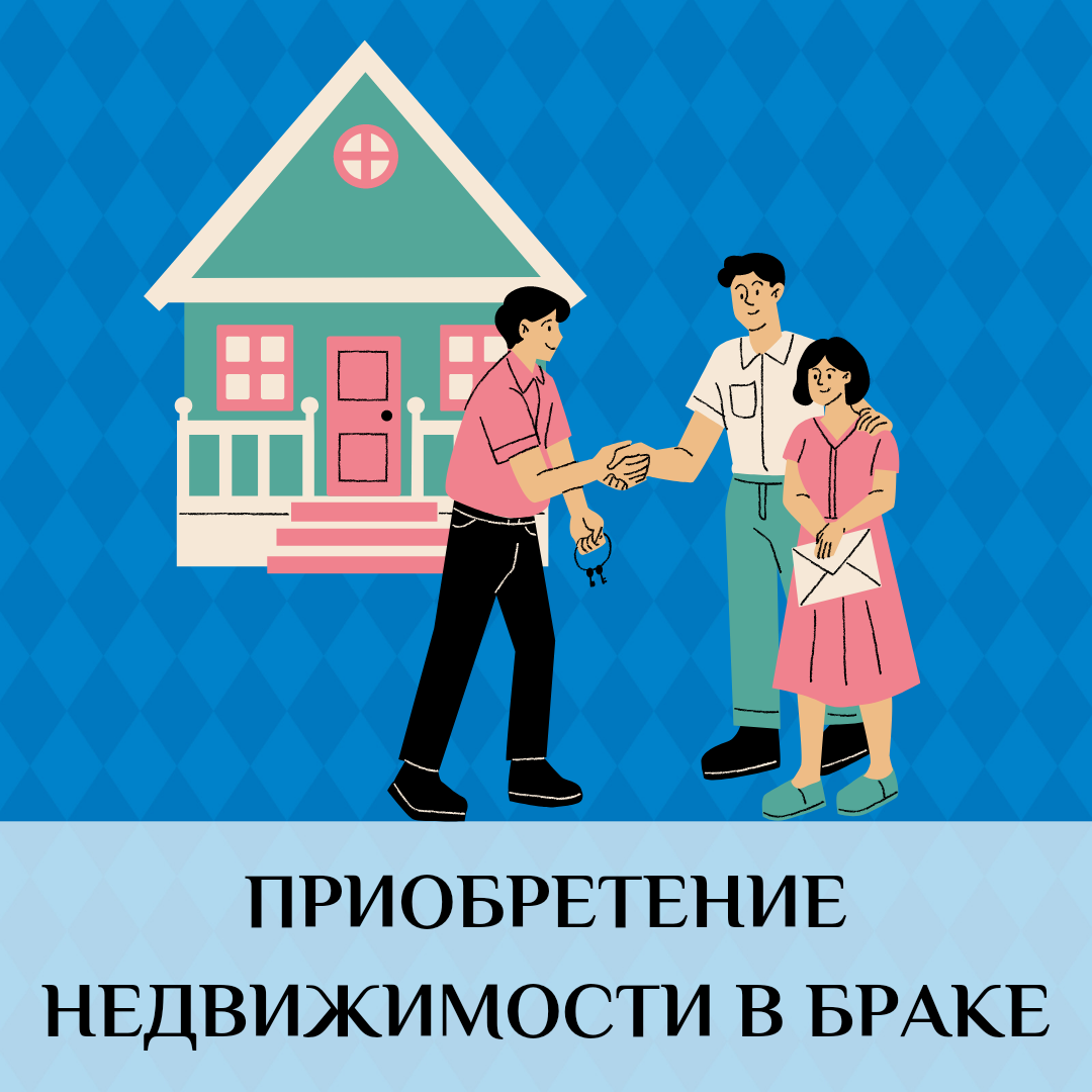 Дача приобретенная в период брака зарегистрирована впр. Мошенничество с недвижимостью с женитьбой. Брачный договор в США. Брачный договор в Китае