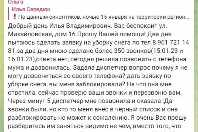    Фото: телеграм-канал Ильи Середюка