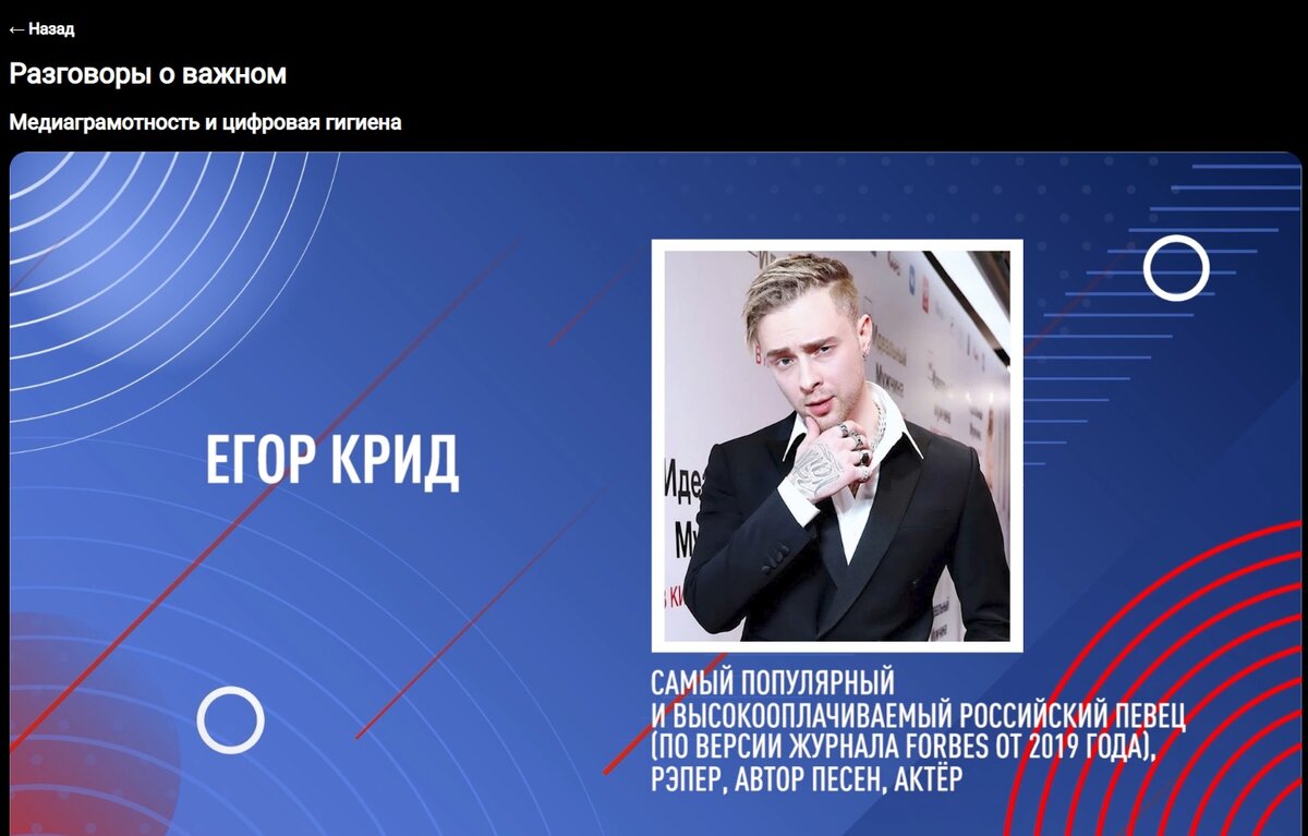 Изображение: razgovor.edsoo.ru/video/1563/ Screenshot автора 