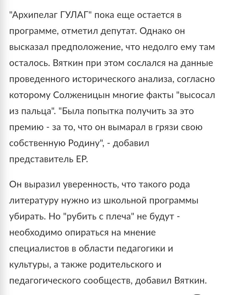 Произведения Солженицына хотят убрать из школьной программы. А что они там  до этого делали? | ex libris | Дзен