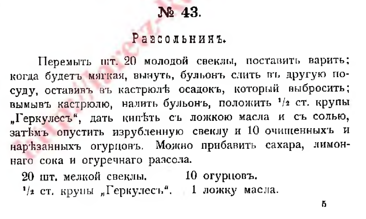 Зачем в рассольнике перловка?(часть 2) | Невыдуманные истории еды | Дзен