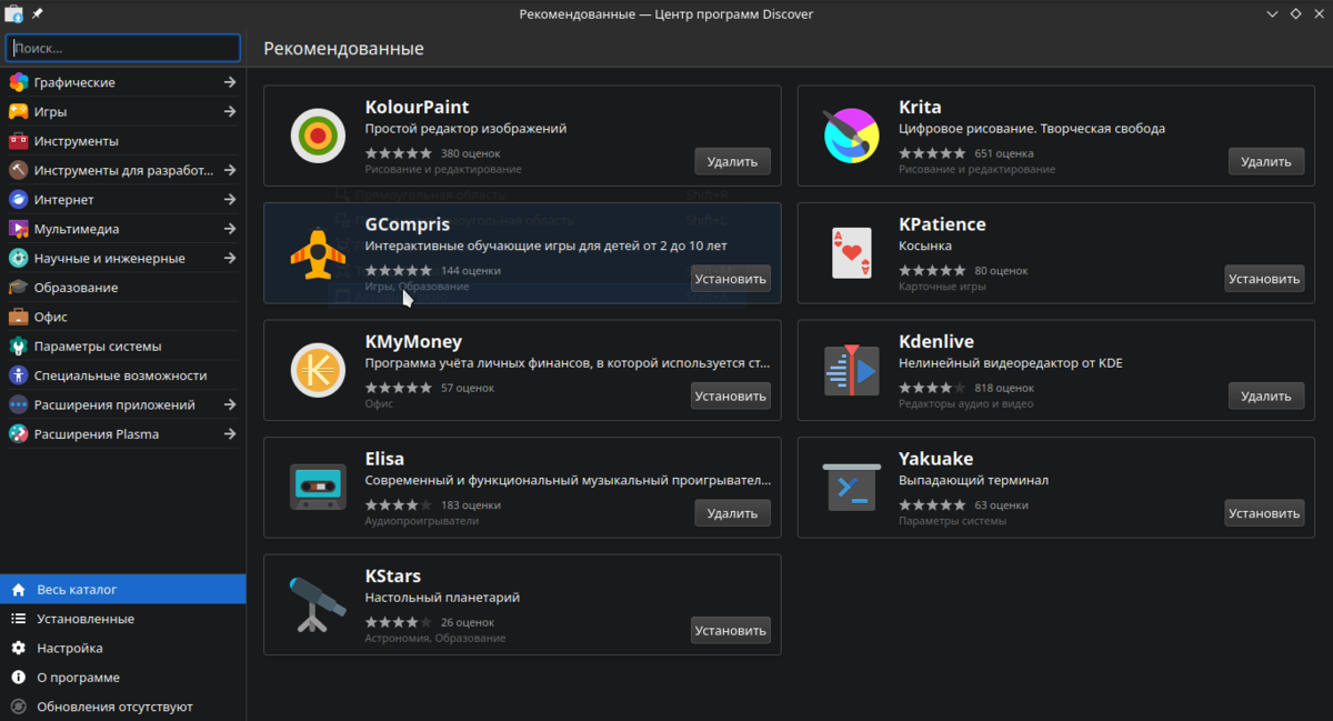Магазин приложений Discover
