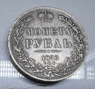 «На фото реплика монеты»