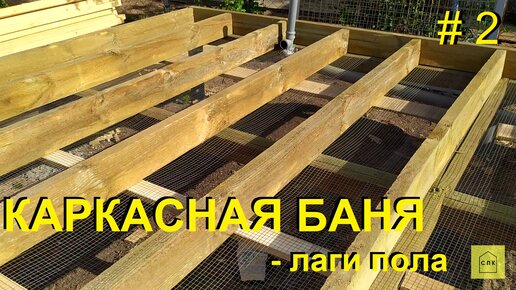 Устройство русской бани (видео)