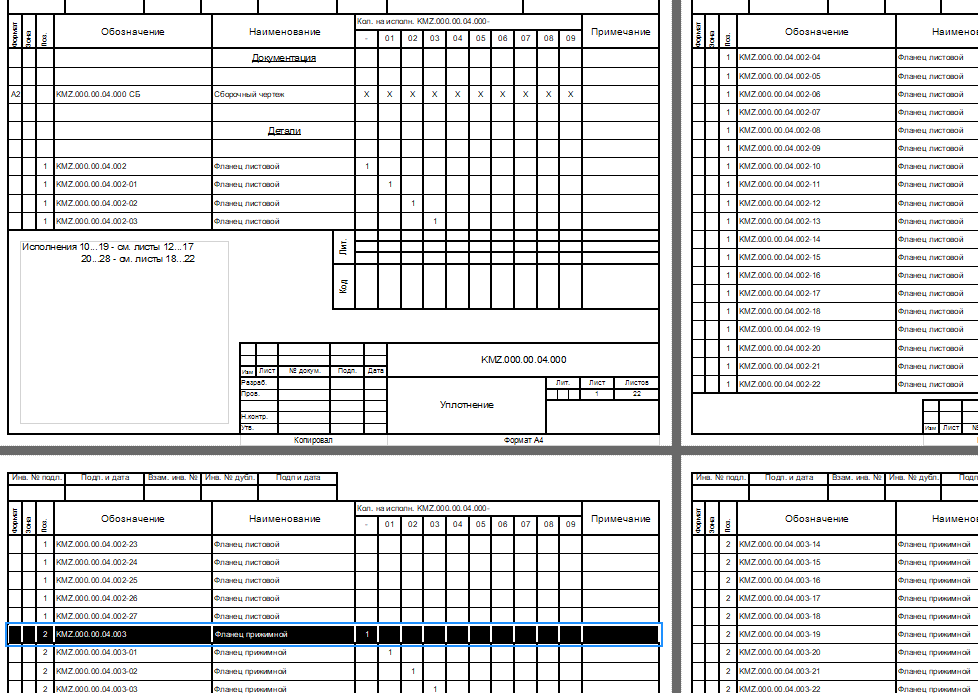 Нумерация спецификаций. Sat score Sheet. Cricinfo Scorecard Britain. Yahtzee excel score Sheet excel.