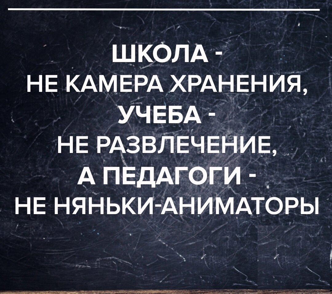 Играть нельзя учиться. Куда запятую? Мой опыт | Британия: история и  культура | Дзен