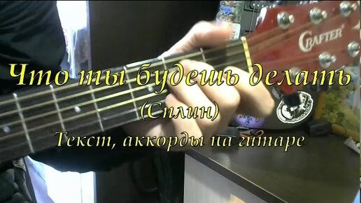Сплин под гитару разбор. Сплин что ты будешь. Сплин орбит без сахара аккорды для гитары. Сплин дочь самурая аккорды.