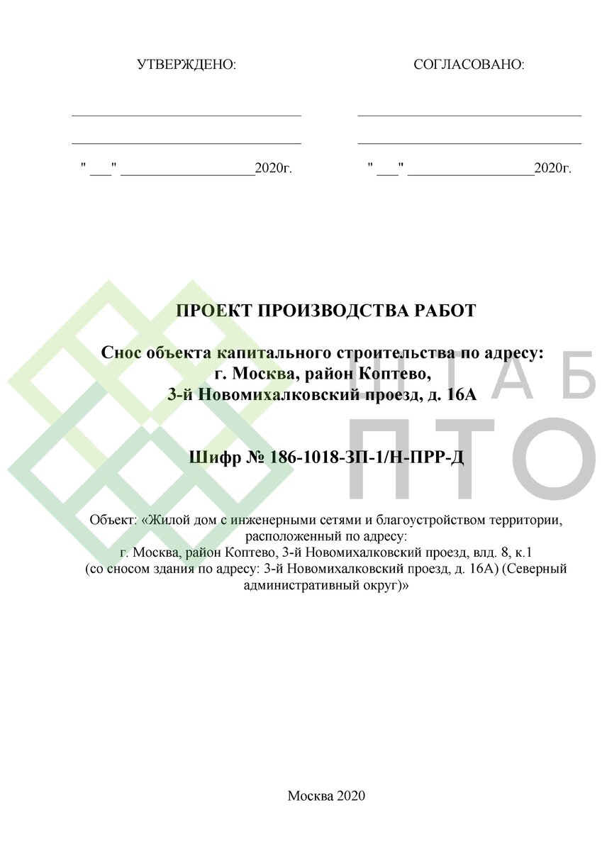 Титул, содержание (листай карусель)