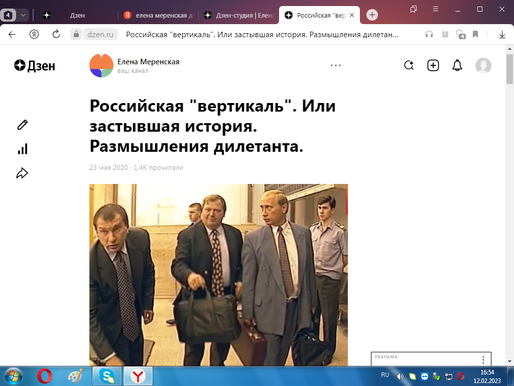 Авторская статья.