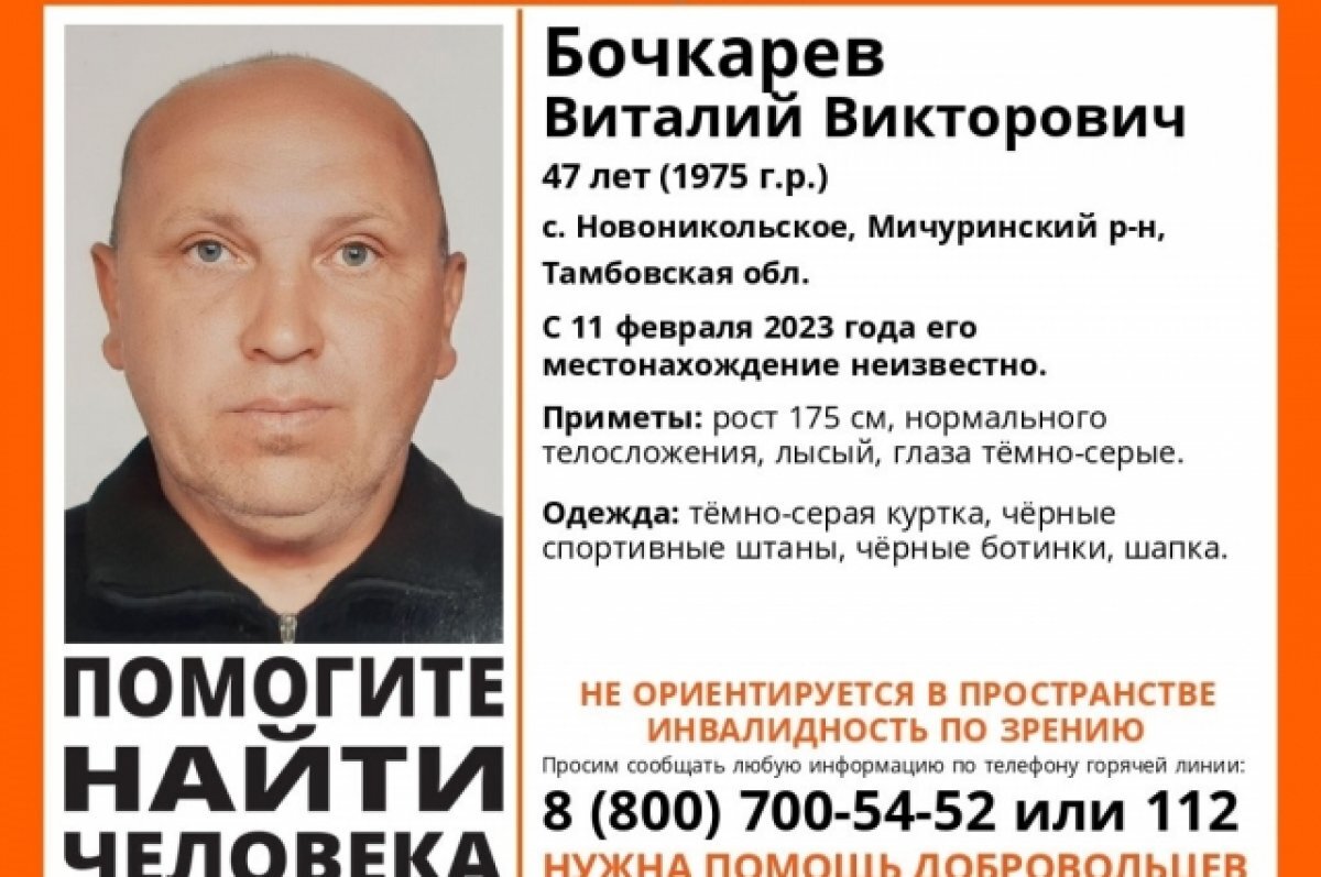    Тамбовцев просят помочь с поисками не ориентирующегося на местности мужчины