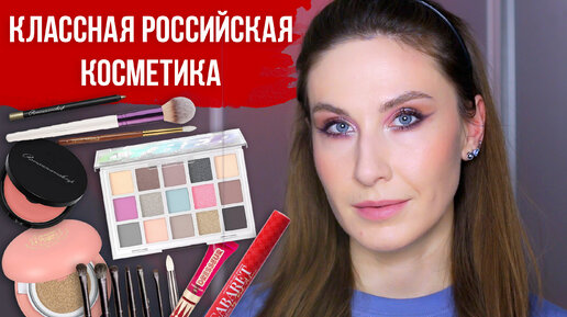 Косметика, за которую н̶е̶ стыдно: Vivienne sabo, Influence Beauty, Romanova, Manly pro, Aliexpress