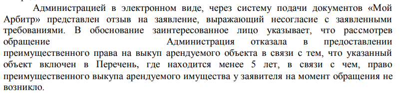 Нужен ли отказ от преимущественного права покупки комнаты в общежитии