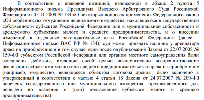 Нужен ли отказ от преимущественного права покупки комнаты в общежитии